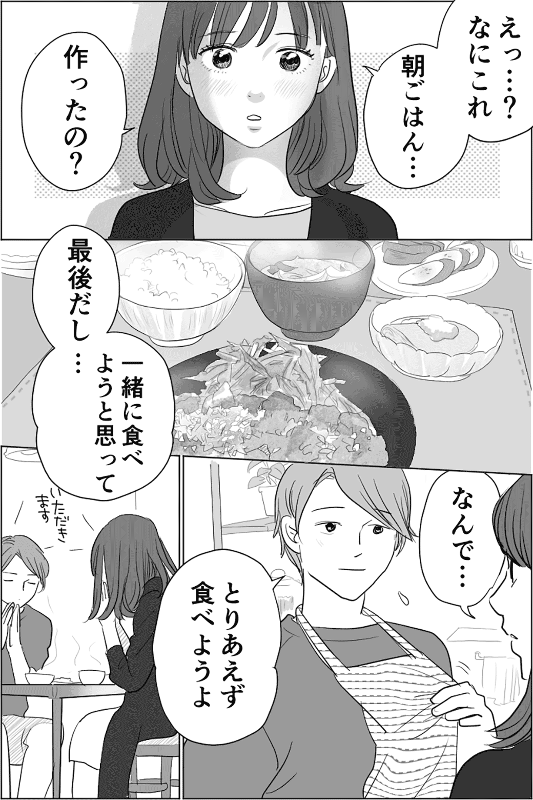 朝食