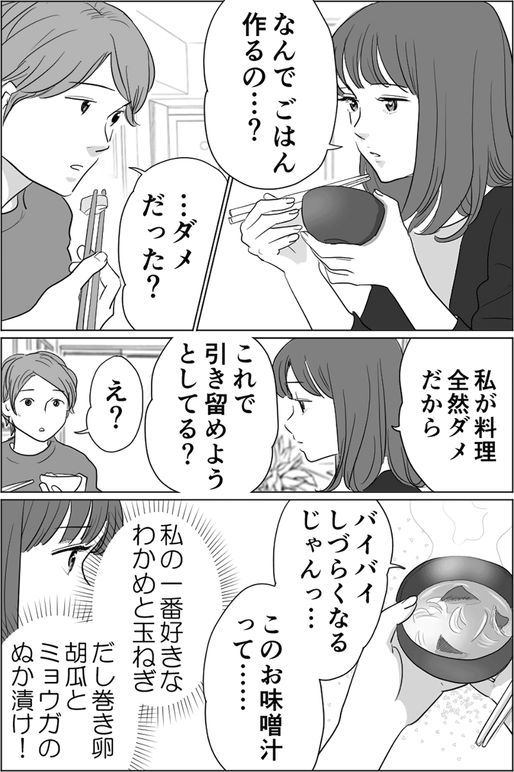 朝食