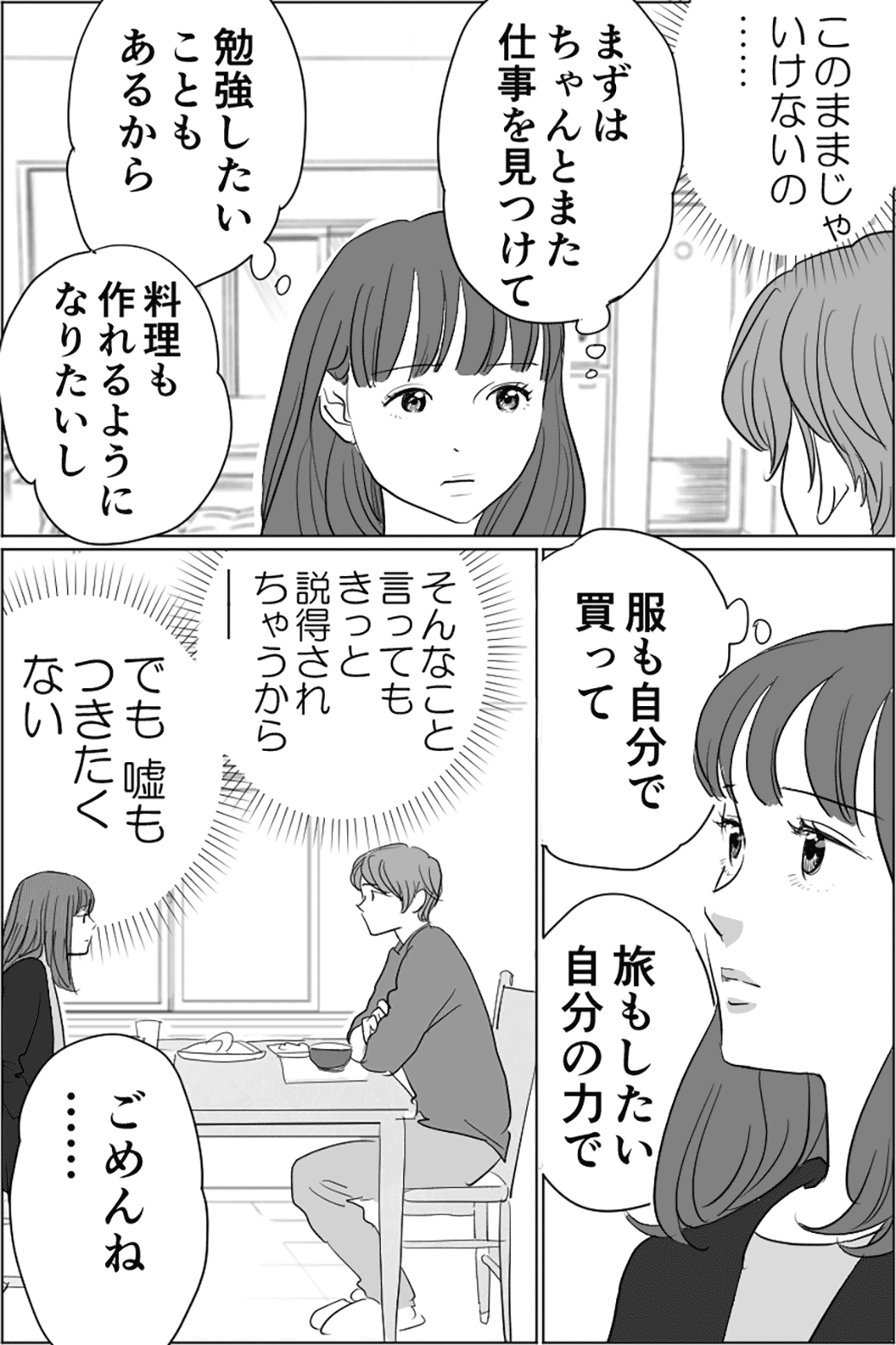 朝食