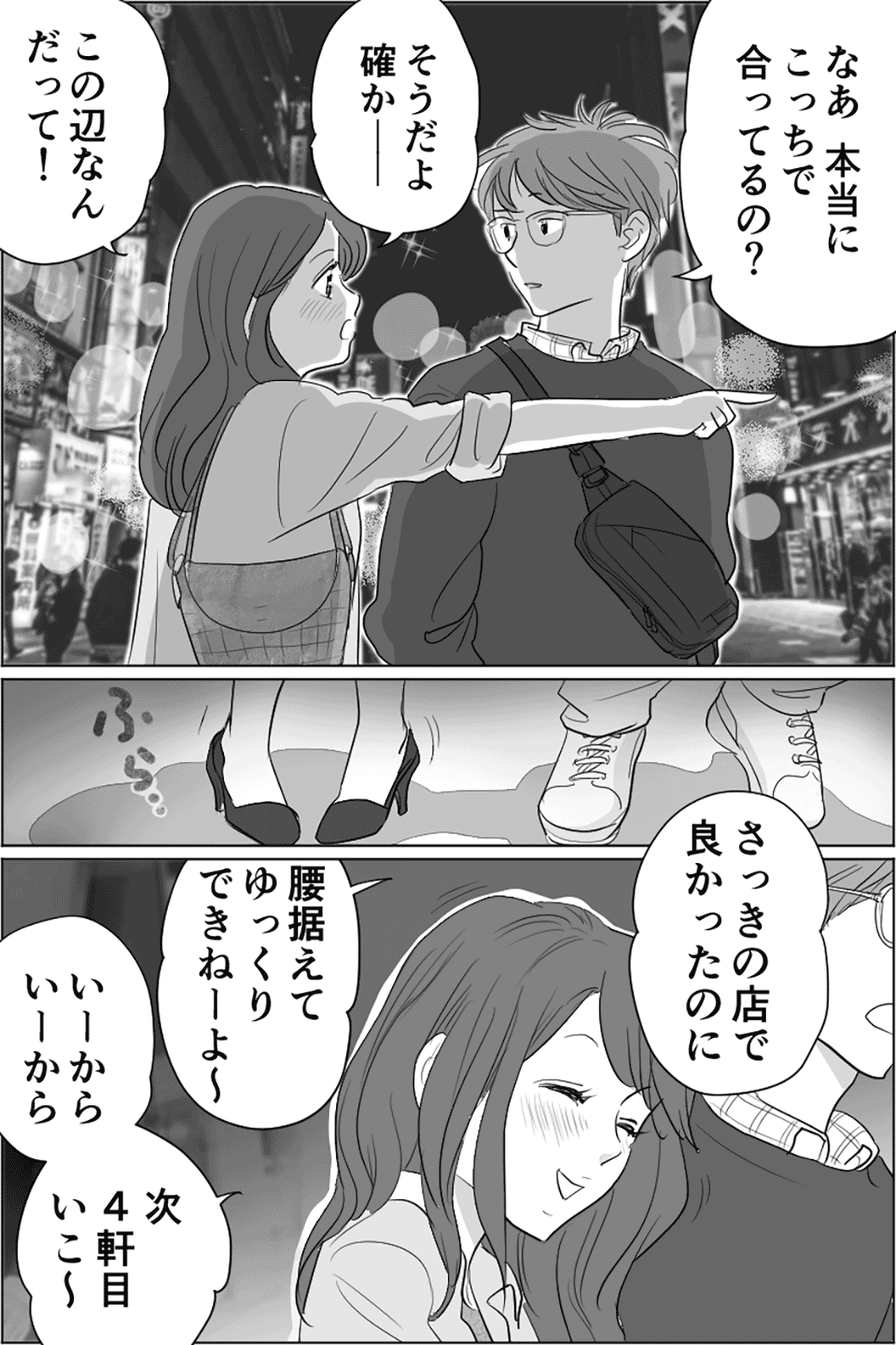 反則