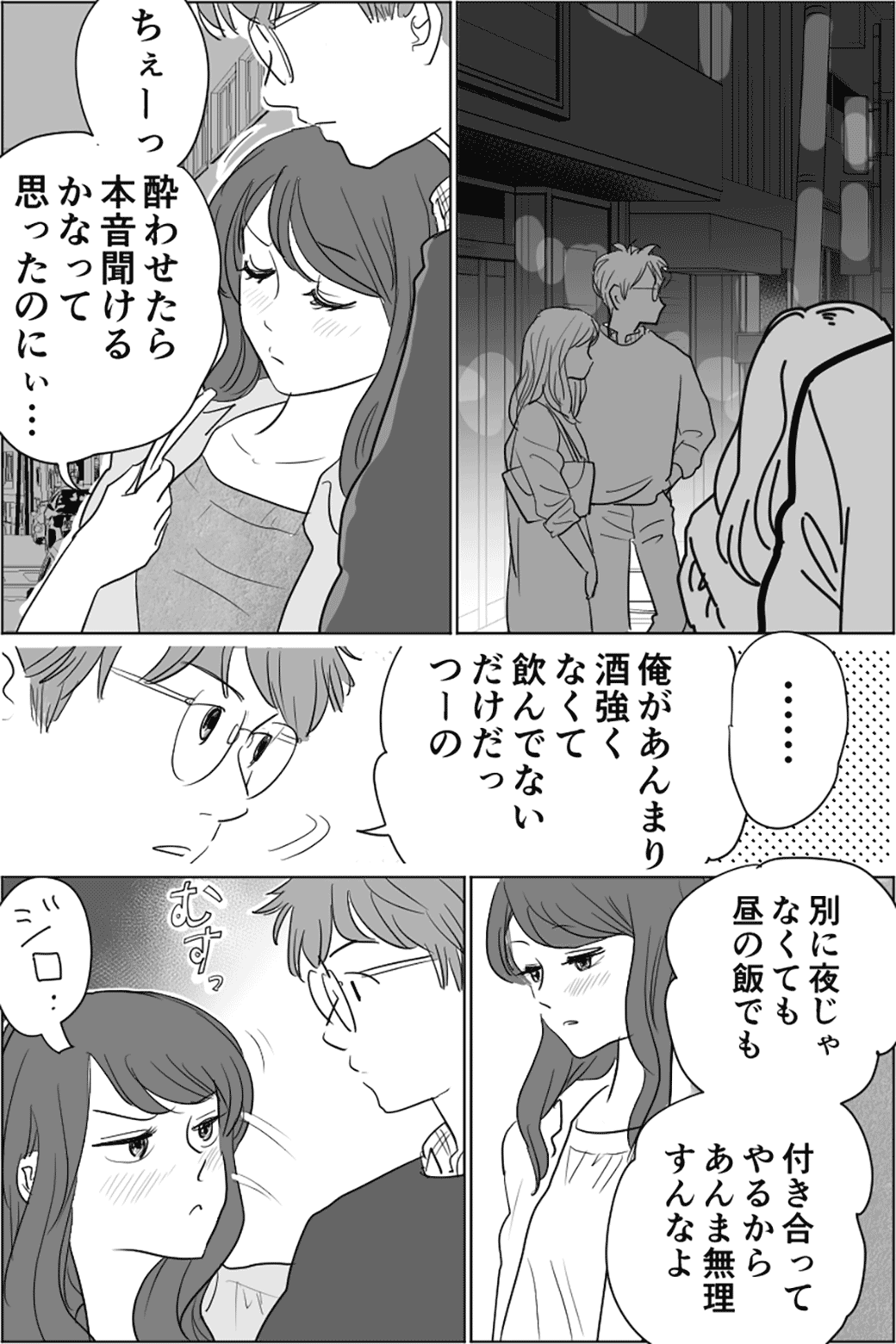 反則