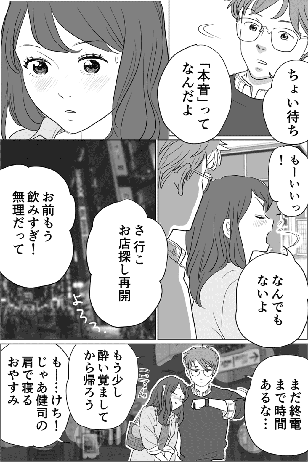 反則