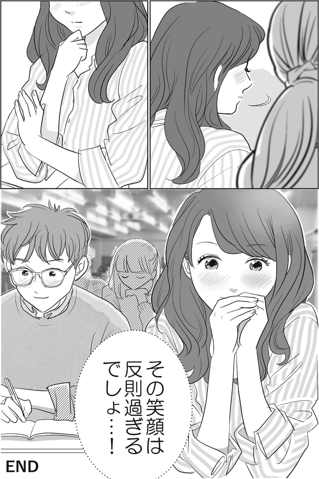 反則