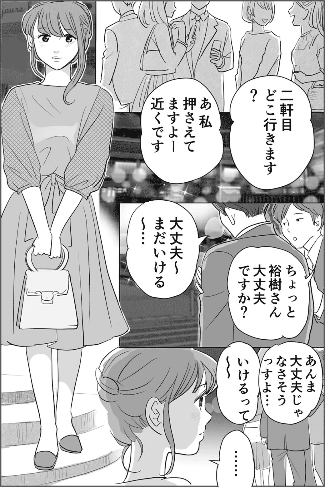 片思い