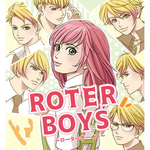 【連載エッチ漫画】ローターボーイズ　最終話公開