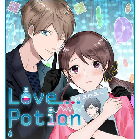 【連載エッチ漫画】ラブポーション　7話