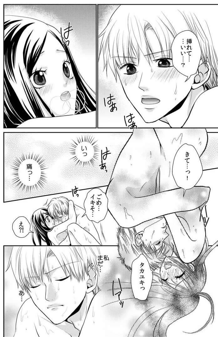 前戯のテクニックとは 漫画ページ6