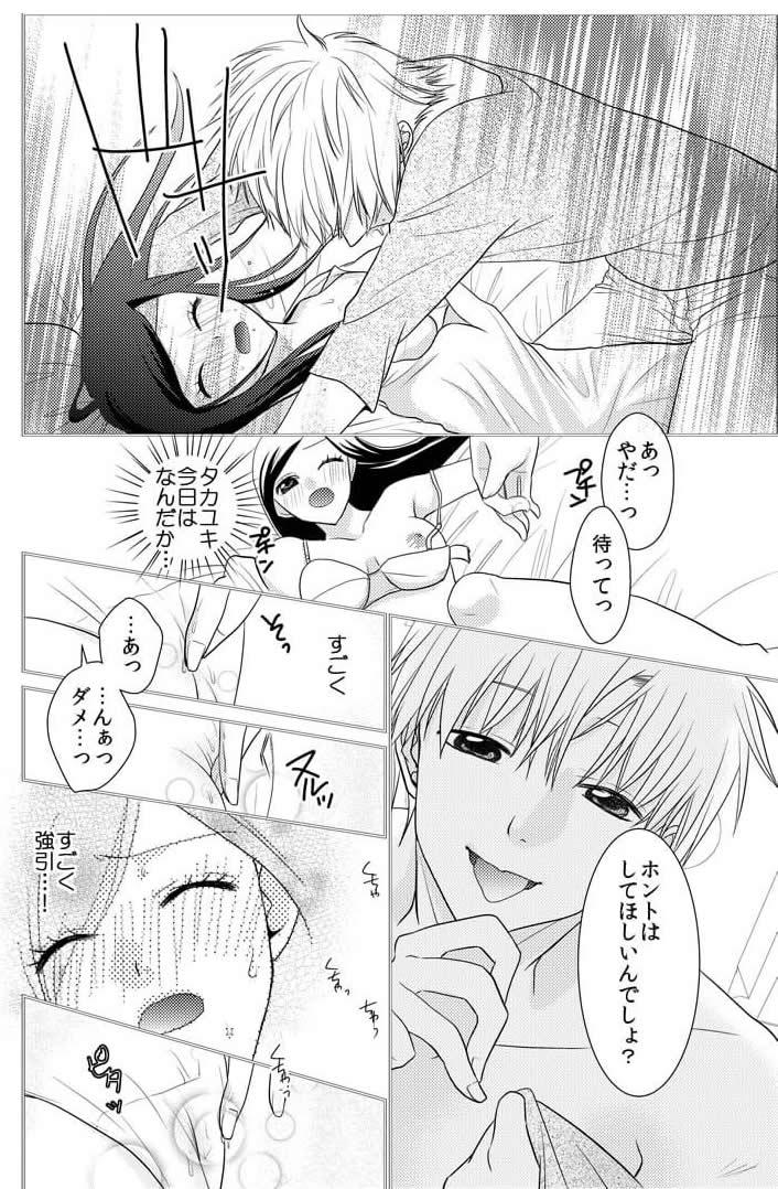 前戯の時間はどれくらい?漫画12