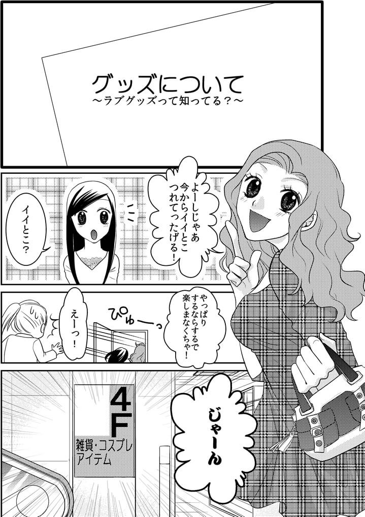 女性の悩みをエッチ漫画で解決『大人の保健室』ページ1