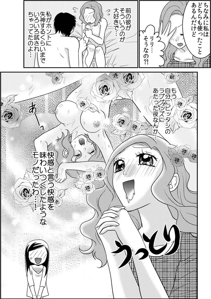 女性の悩みをエッチ漫画で解決『大人の保健室』ページ6