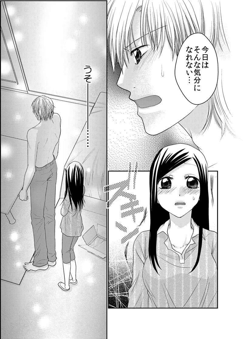 女性がセックスしたいときの誘い方についての漫画
