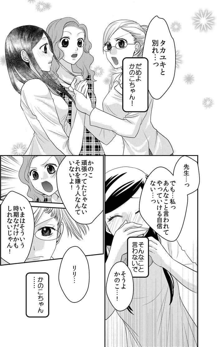 セックスレスの原因について解説している漫画