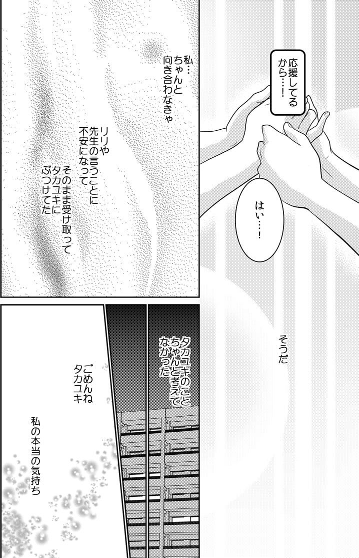 セックスレスの原因について解説している漫画