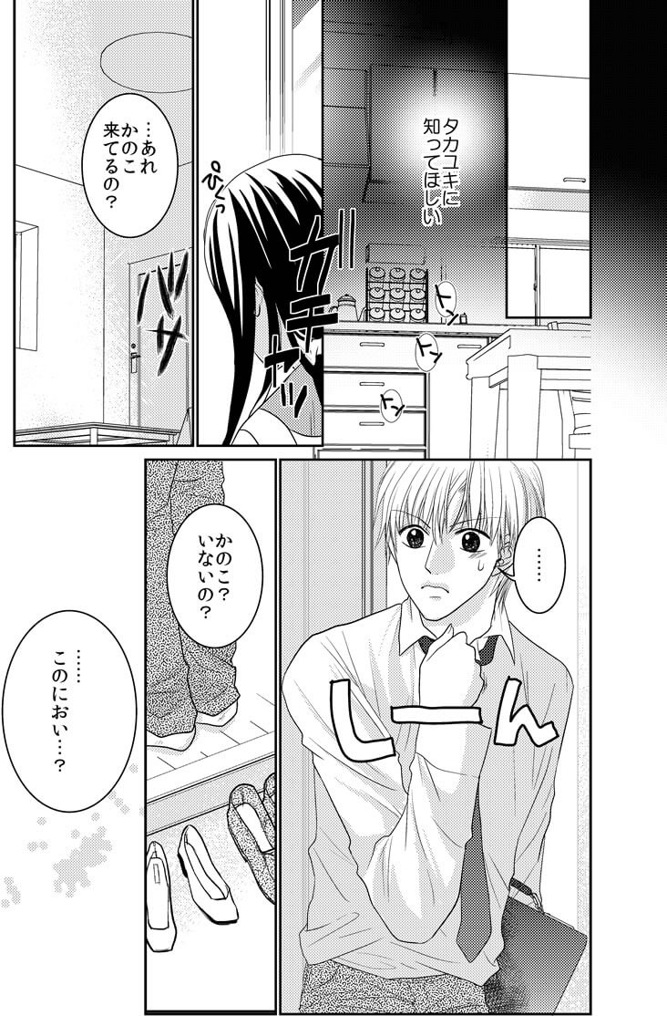 セックスレスの原因について解説している漫画