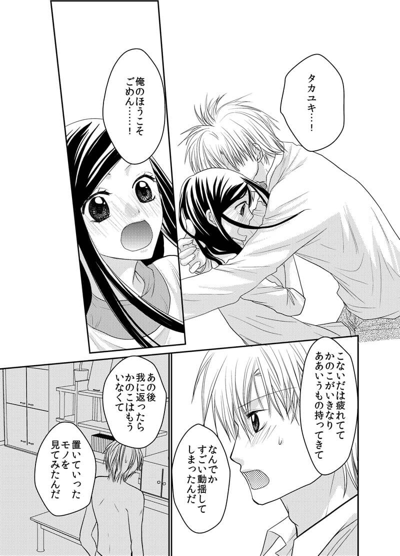 セックスレスの原因について解説している漫画