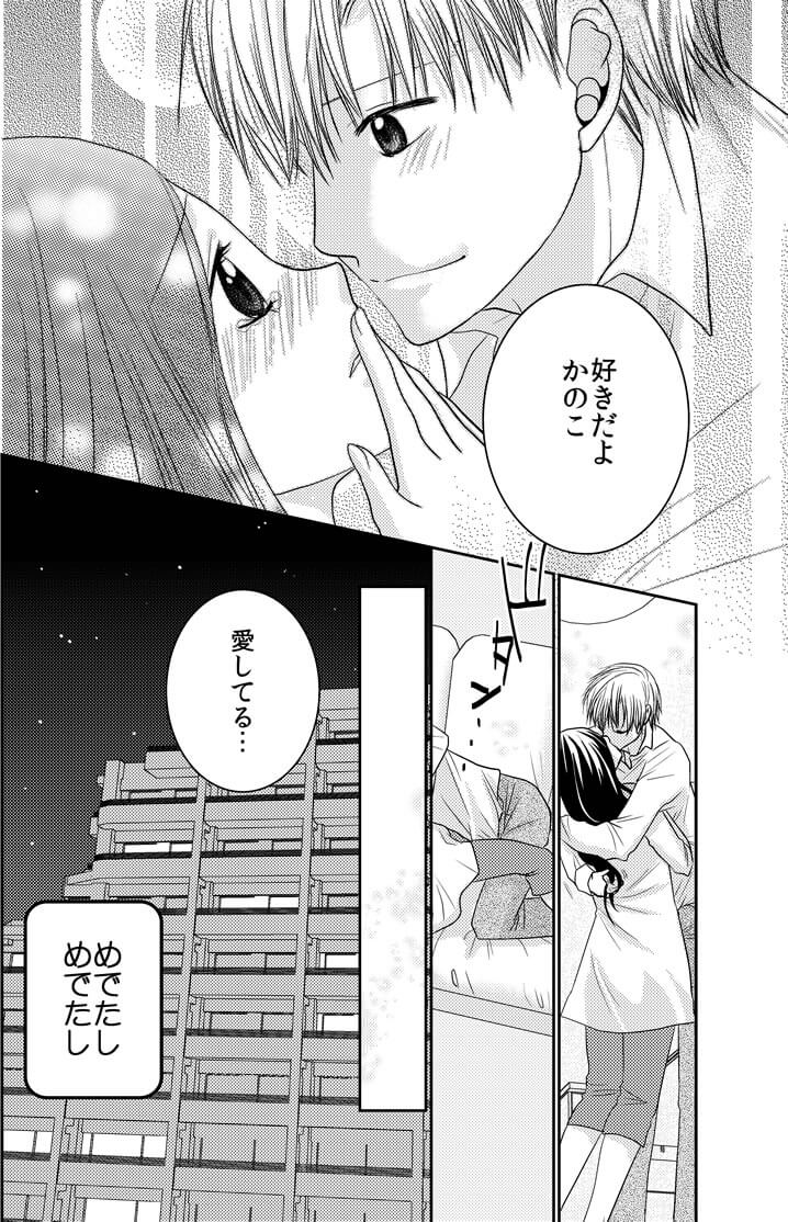 セックスレスの原因について解説している漫画