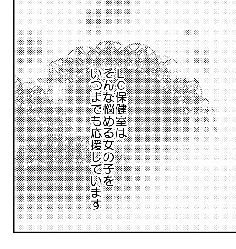 女性の悩みをエッチ漫画で解決『大人の保健室』ページ4