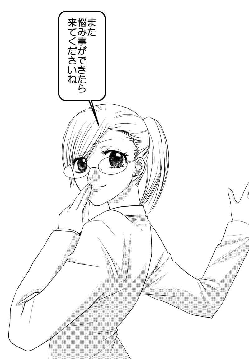 女性の悩みをエッチ漫画で解決『大人の保健室』ページ6