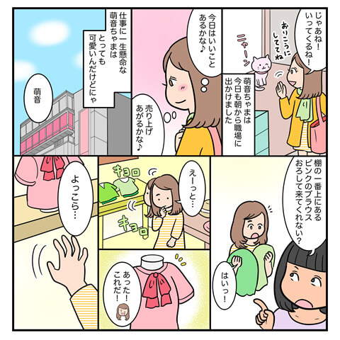 ポレポレ美の「恋の散歩道〜目指すはセクシー？LOＶＥレッスン開始〜ページ1