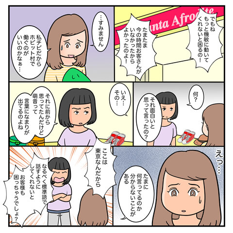 ポレポレ美の「恋の散歩道〜目指すはセクシー？LOＶＥレッスン開始〜ページ3