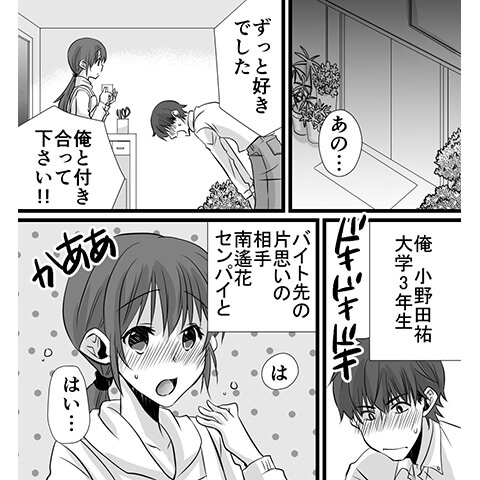 気持ちいい潮吹きについてのやり方がわかる漫画1