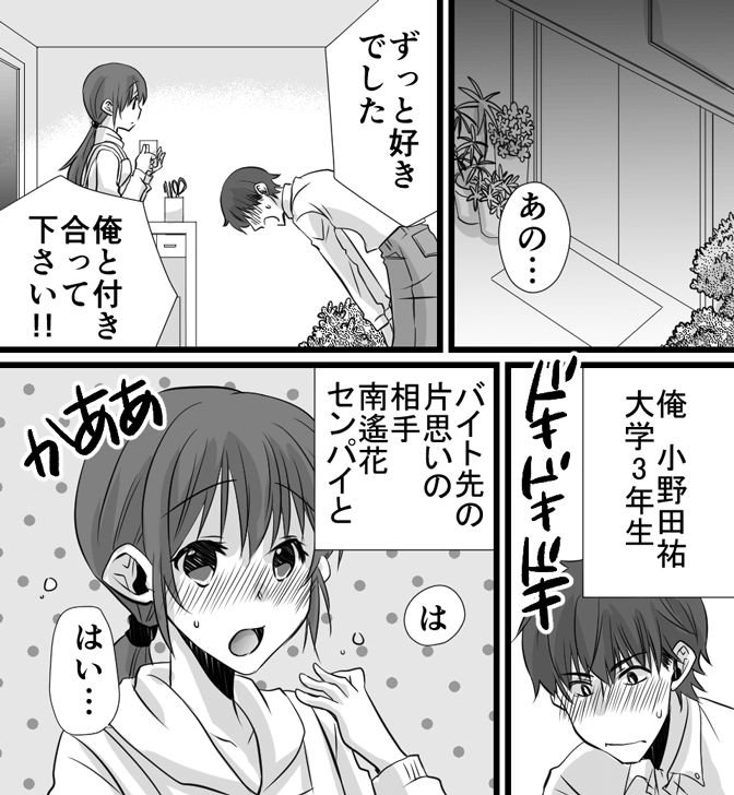 気持ちいい潮吹きについてのやり方がわかる漫画