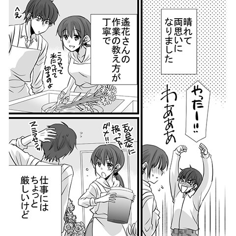 気持ちいい潮吹きについてのやり方がわかる漫画2