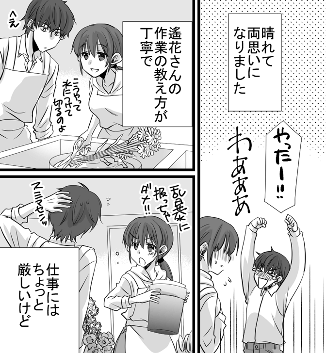 気持ちいい潮吹きについてのやり方がわかる漫画