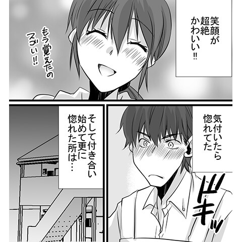気持ちいい潮吹きについてのやり方がわかる漫画3