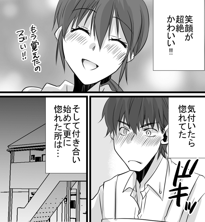 気持ちいい潮吹きについてのやり方がわかる漫画