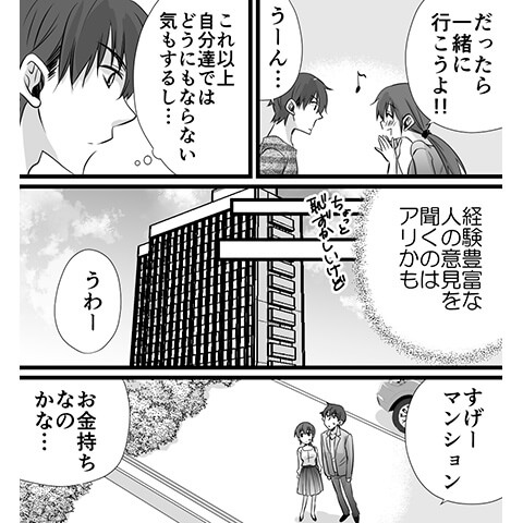 気持ちいい潮吹きについてのやり方がわかる漫画14