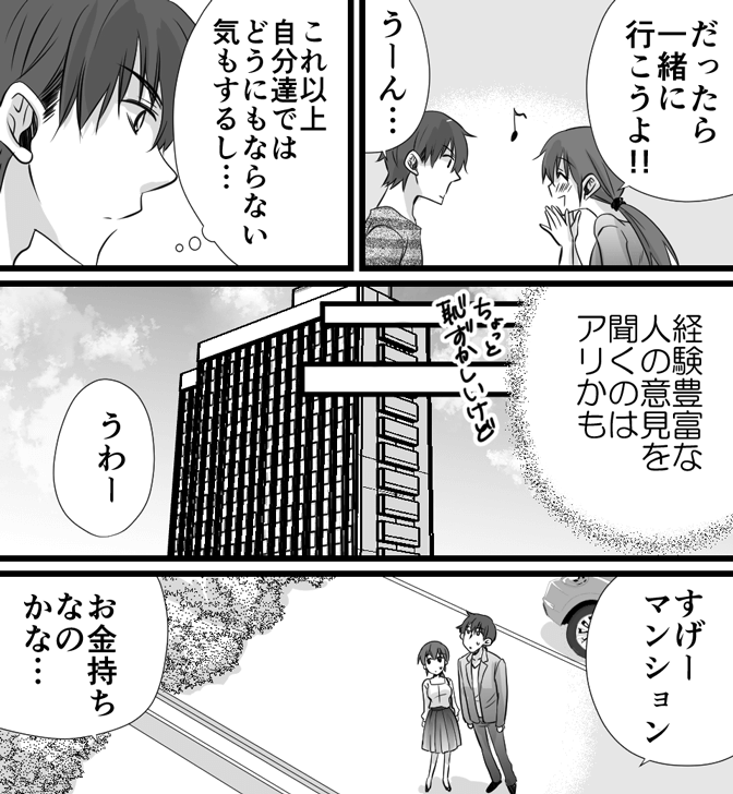気持ちいい潮吹きについてのやり方がわかる漫画