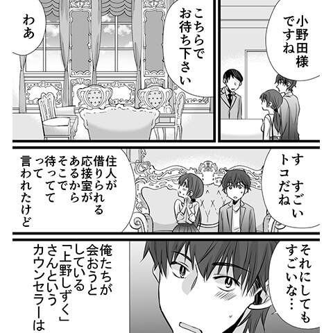 気持ちいい潮吹きについてのやり方がわかる漫画15