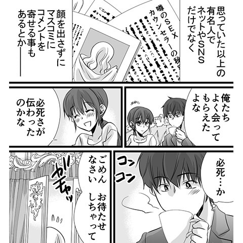気持ちいい潮吹きについてのやり方がわかる漫画16