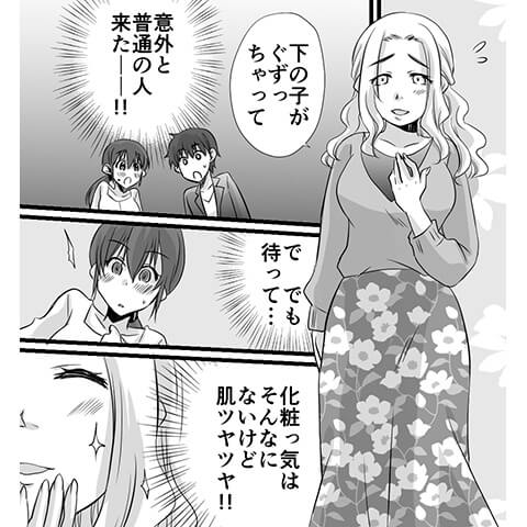 気持ちいい潮吹きについてのやり方がわかる漫画17