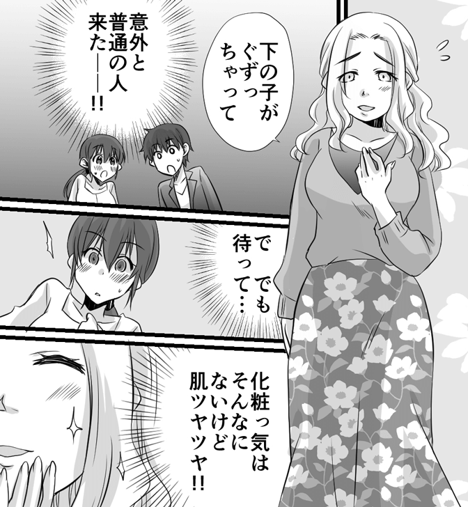 気持ちいい潮吹きについてのやり方がわかる漫画