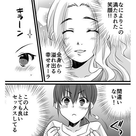 気持ちいい潮吹きについてのやり方がわかる漫画18>
</div>
<div class=