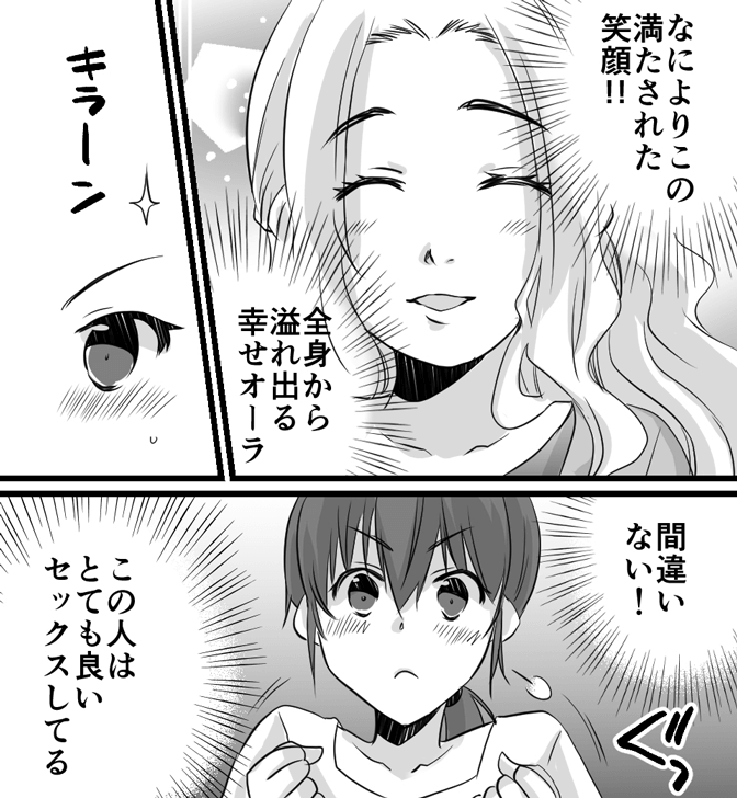 気持ちいい潮吹きについてのやり方がわかる漫画