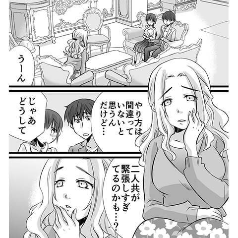 気持ちいい潮吹きについてのやり方がわかる漫画19