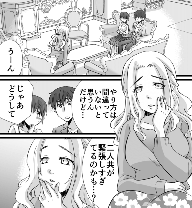 気持ちいい潮吹きについてのやり方がわかる漫画