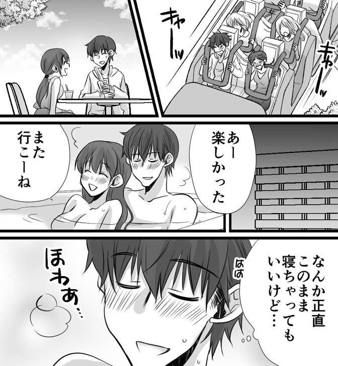 気持ちいい潮吹きについてのやり方がわかる漫画