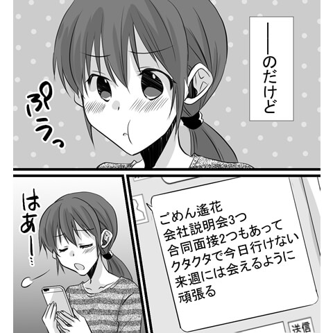オナニーで潮吹きを身に着ける方法がわかる漫画3
