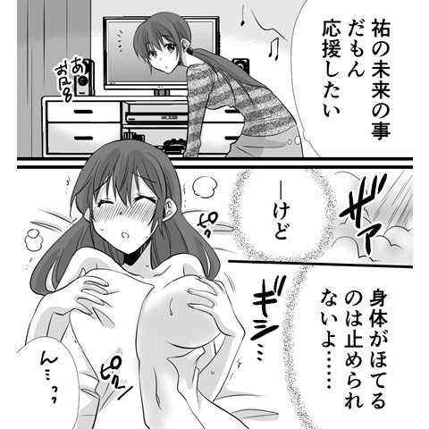 オナニーで潮吹きを身に着ける方法がわかる漫画5