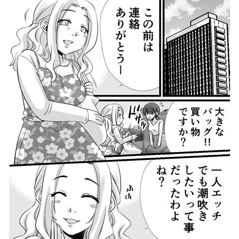 オナニーで潮吹きを身に着ける方法がわかる漫画8