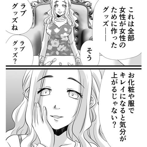 オナニーで潮吹きを身に着ける方法がわかる漫画10