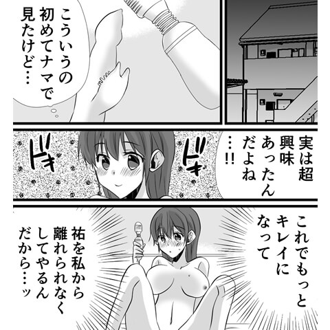 電マやバイブを使ったオナニーで潮吹きする漫画1