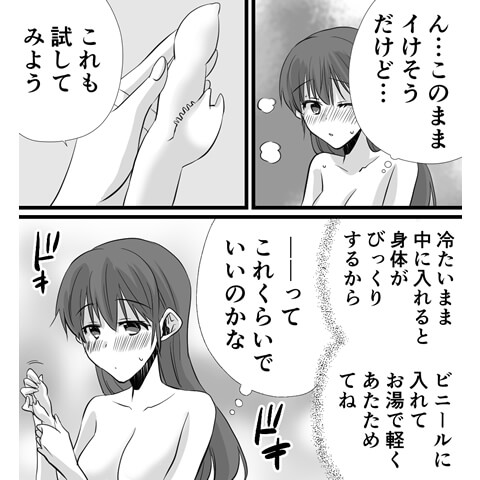 電マやバイブを使ったオナニーで潮吹きする漫画3