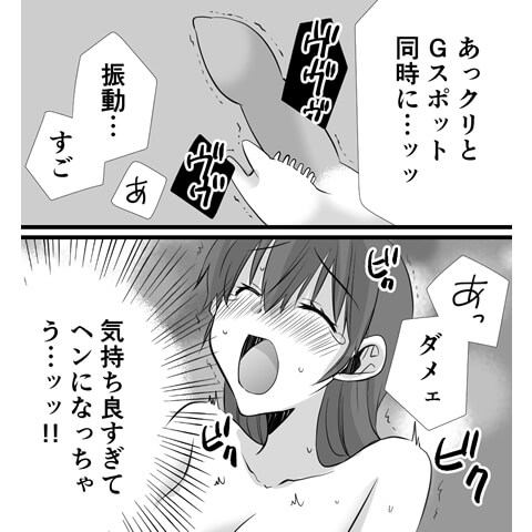 電マやバイブを使ったオナニーで潮吹きする漫画7'
