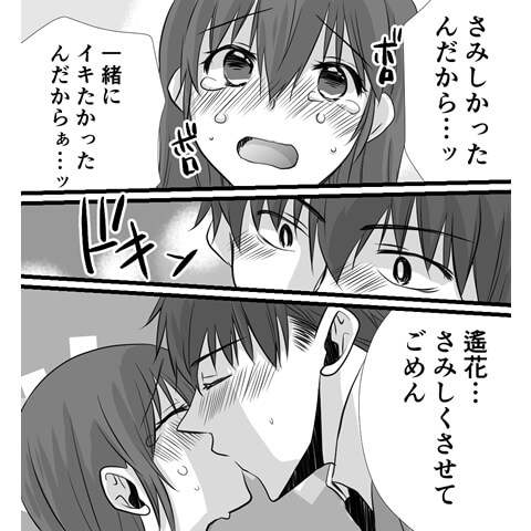 電マやバイブを使ったオナニーで潮吹きする漫画10