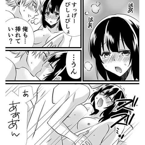 中イキの方法・コツについてのやり方がわかる漫画3